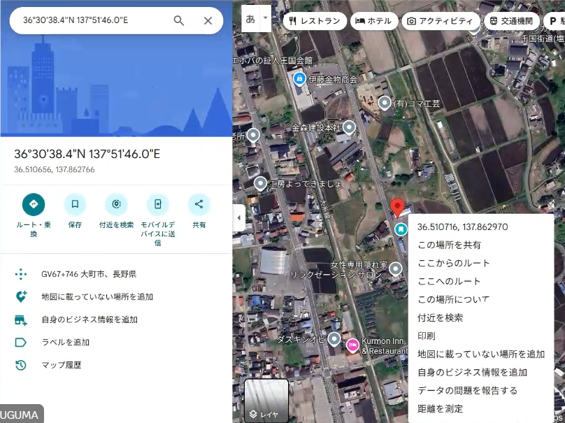 Googleマップで右クリックすると座標が表示される